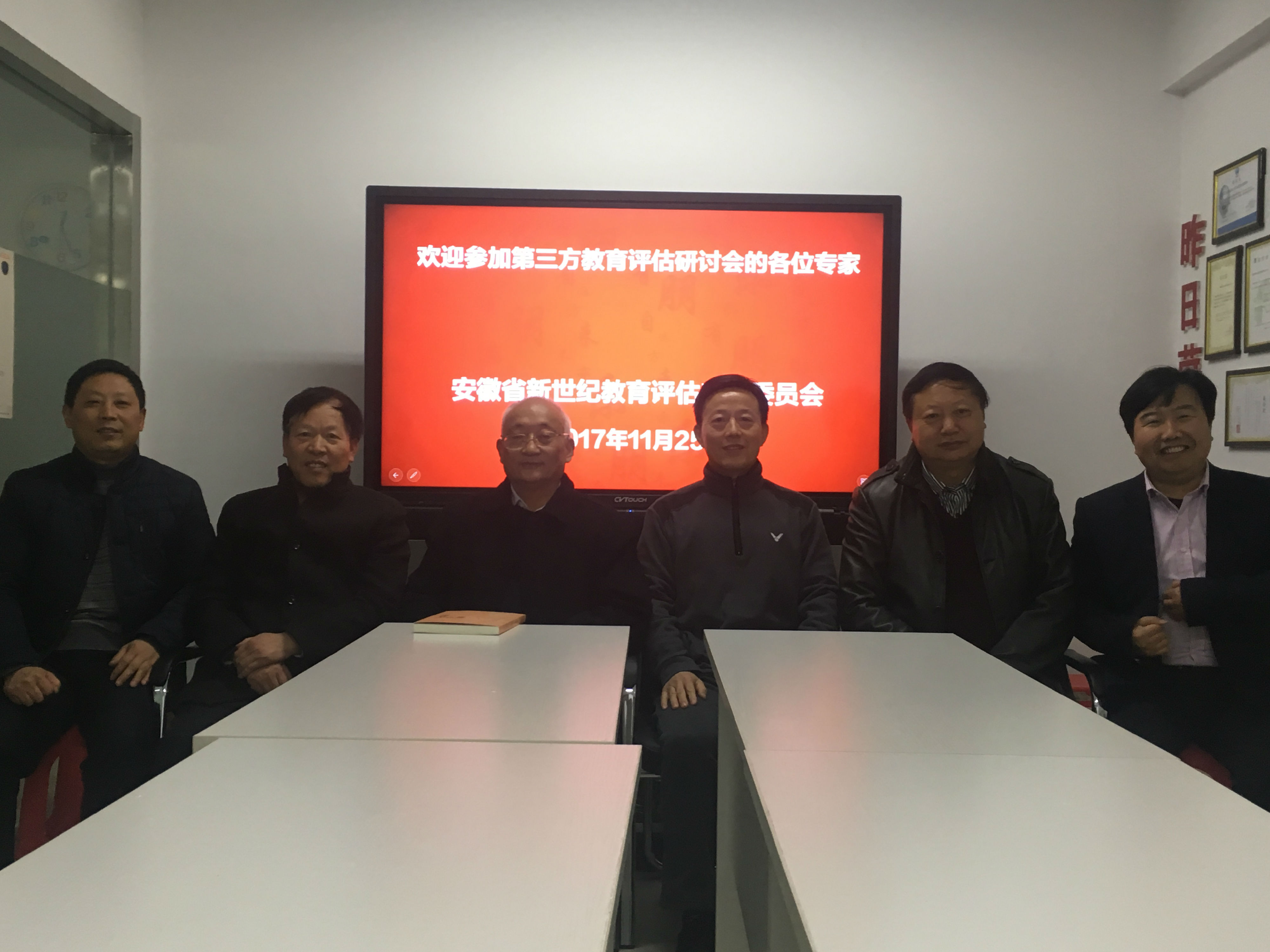 20171125评估研讨会 (6).jpg