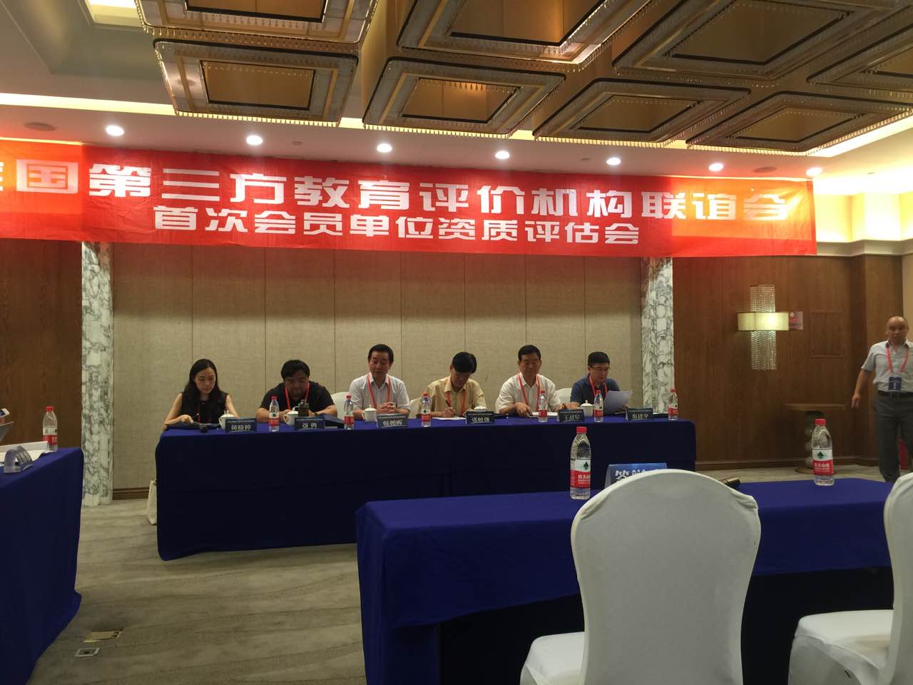 天津参加教育评估资质认定会1.jpg
