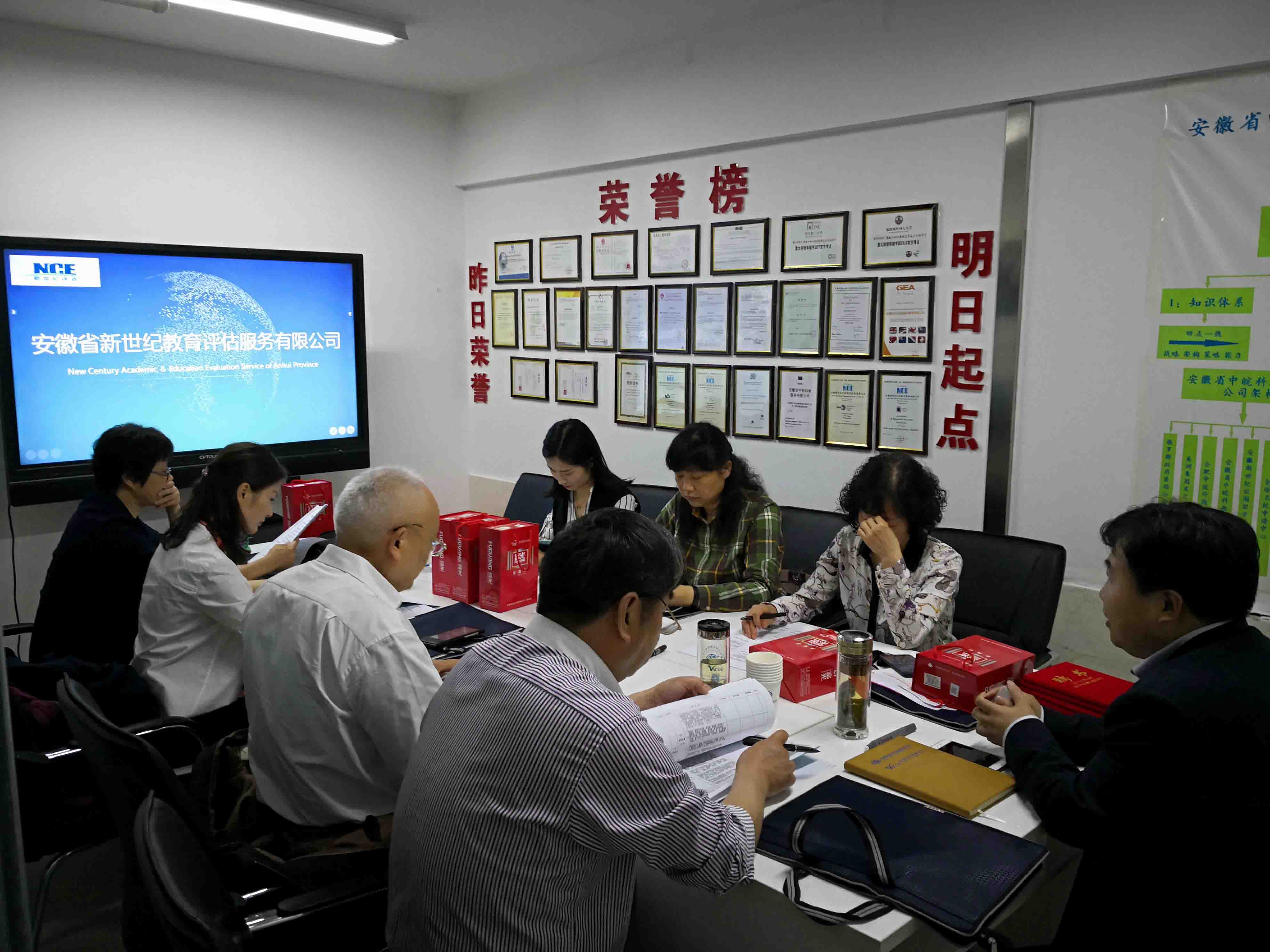 专家组工作会
