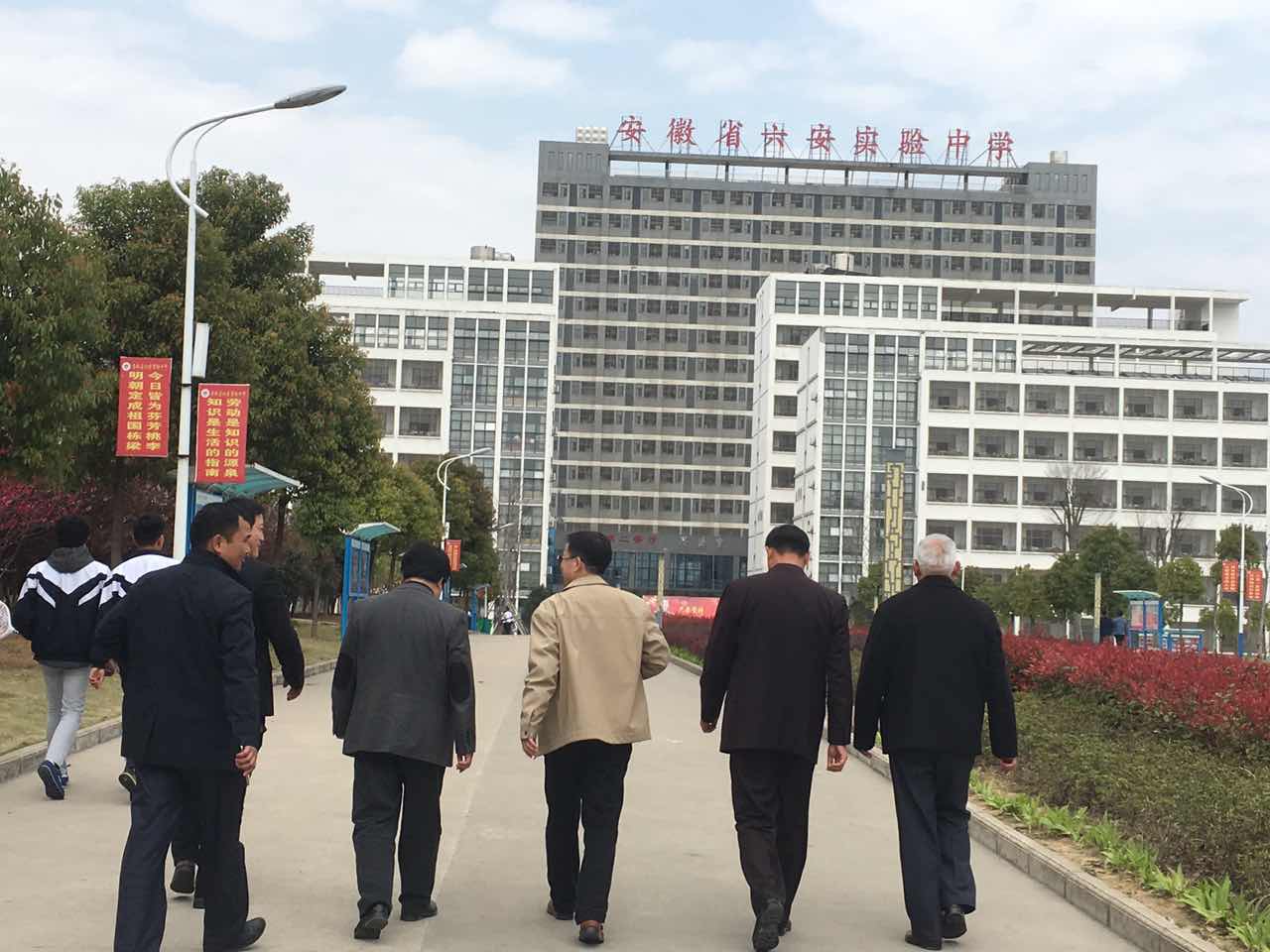 六安实验学校1.jpg