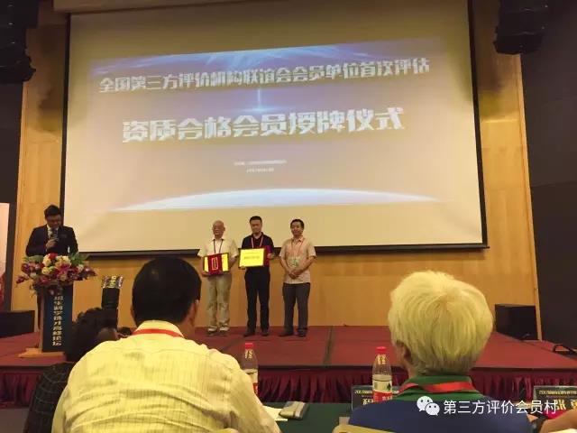 天津参加教育评估资质认定会10.jpg